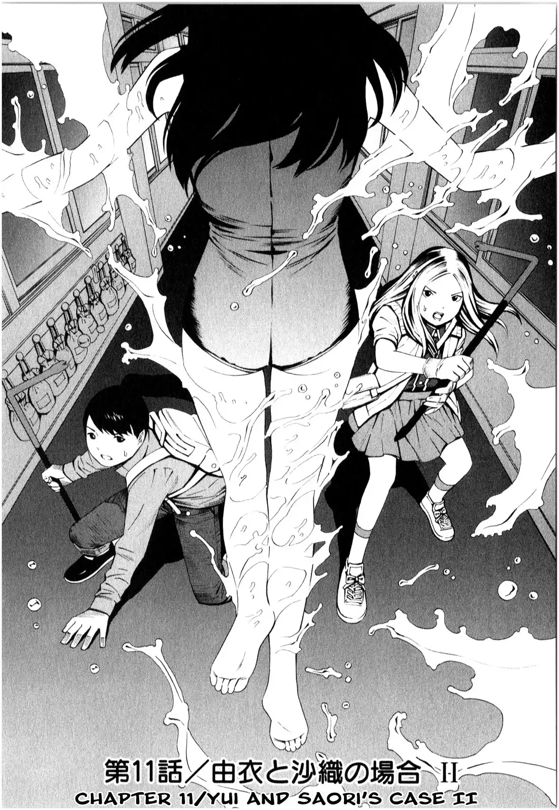 School Ningyo Chapter 11 1